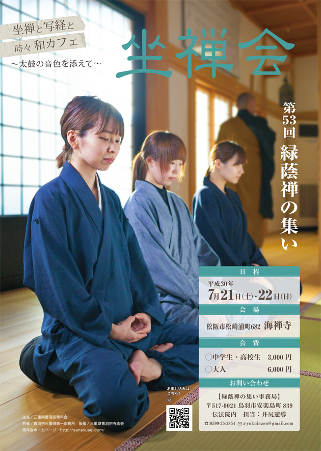 12372_2018ryokuinP